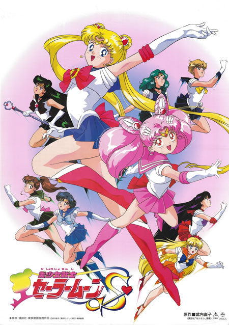 Wallscroll - Sailor Moon 323