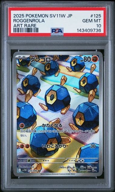 roggenrola pokemon card value 2025 JAPANESE SV11W-WHITE FLARE #125 ART RARE PSA GEM MT 10 Ship Date:SEALED CASE pokemon premium collection case its body is as Charming Charizard: Winning the