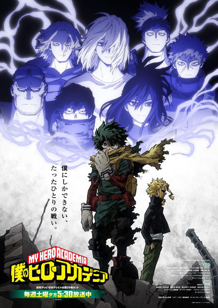 Wallscroll - My Hero Academia 334