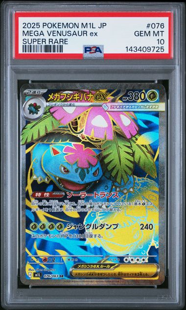 venusaur pokemon card psa 10 Venusaur & Snivy GX Pokemon Cosmic Eclipse #1 PSA 9