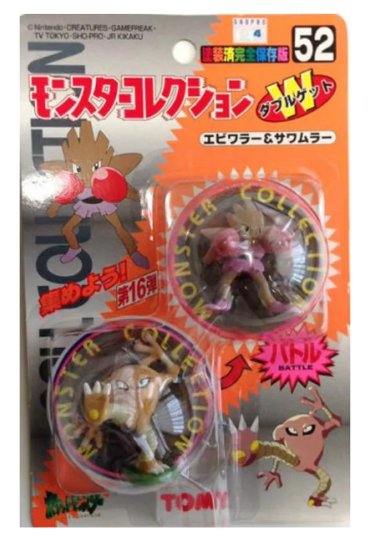 AULDEY TOMY: 52 Pocket Monster, Hitmonchan and Hitmonlee (2-PK)