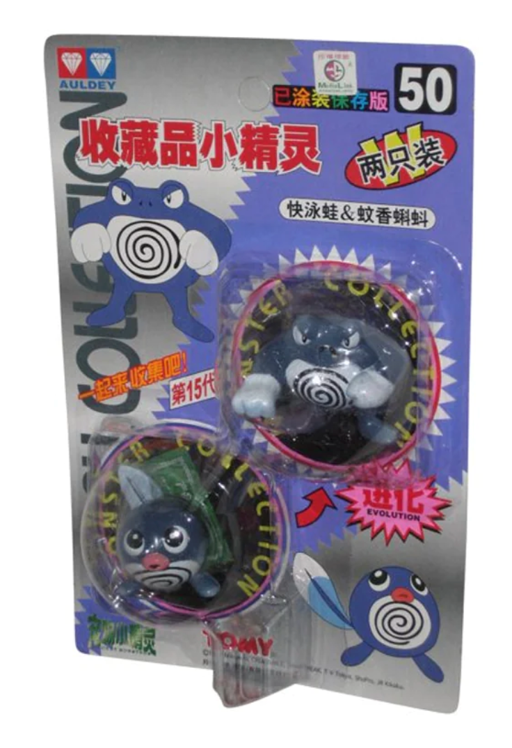 AULDEY TOMY: 50 Pocket Monster, Poliwrath and Poliwag (2-PK)