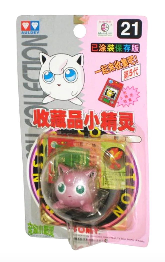 AULDEY TOMY: 21 Pocket Monster, Jigglypuff