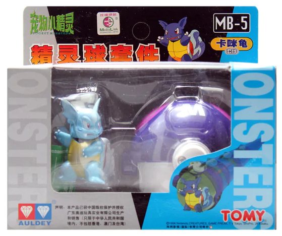 AULDEY TOMY: MB-5 Pocket Monster, Master Ball with Wartortle