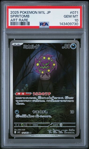 pokemon spiritomb card 2025 POKEMON JAPANESE M1L-MEGA BRAVE #071 SPIRITOMB ART RARE PSA GEM M